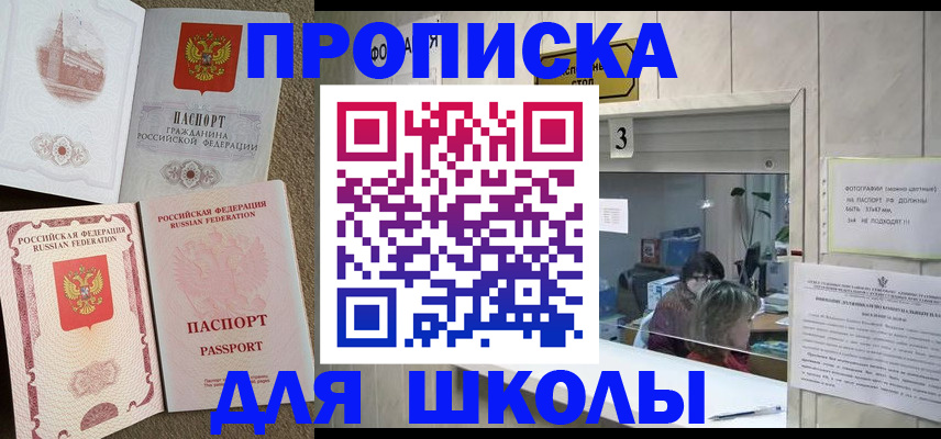 временная регистрация надежно в Минеральных Водах